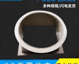 PP天圆地方—湖南PP风管